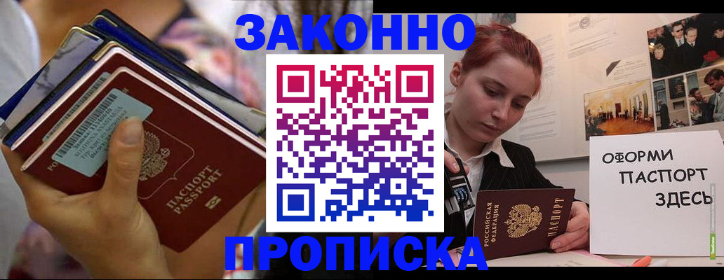прописка в квартире в Набережных Челнах