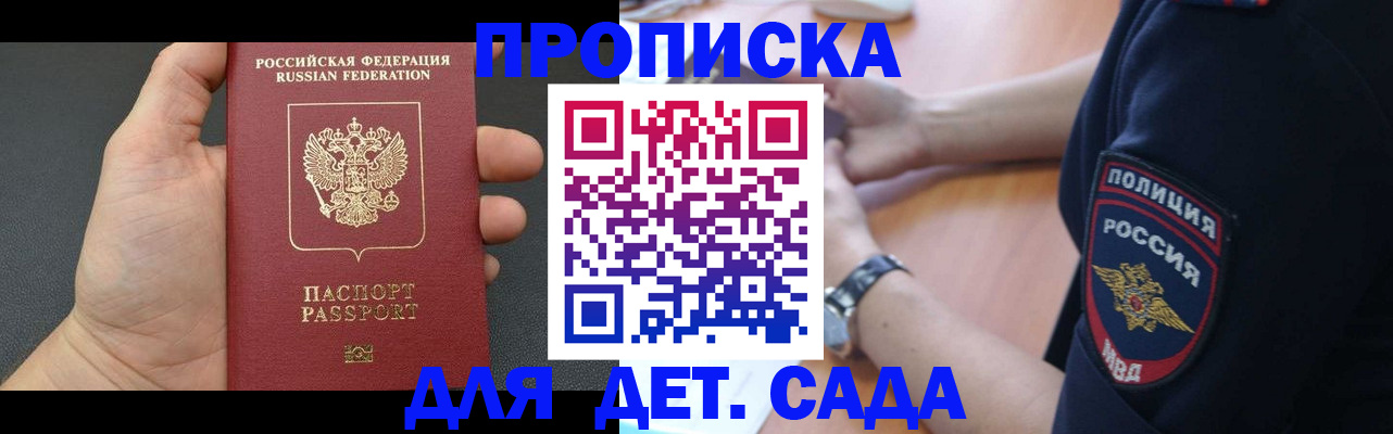 регистрация для дет. сада в Набережных Челнах