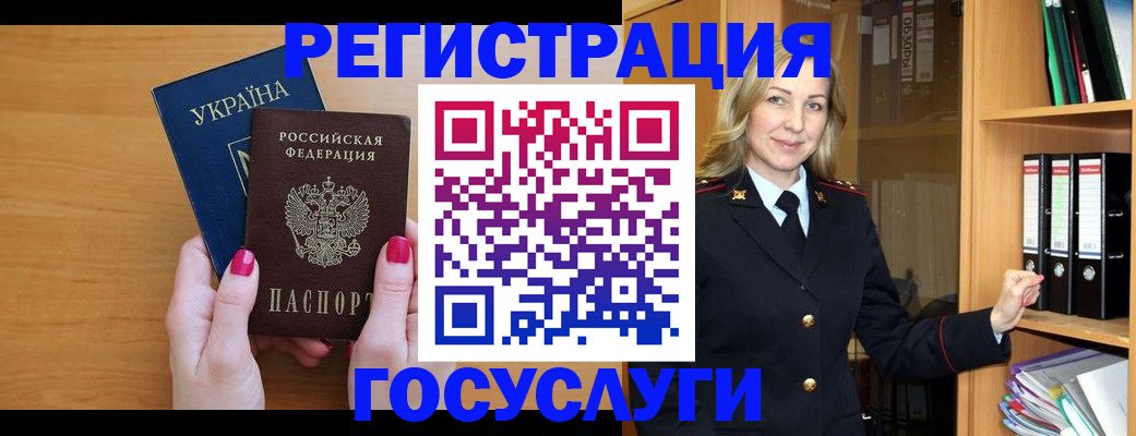прописка штамп в Набережных Челнах