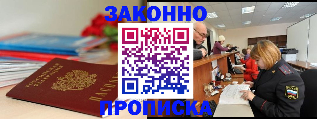 временная регистрация собственник в Набережных Челнах