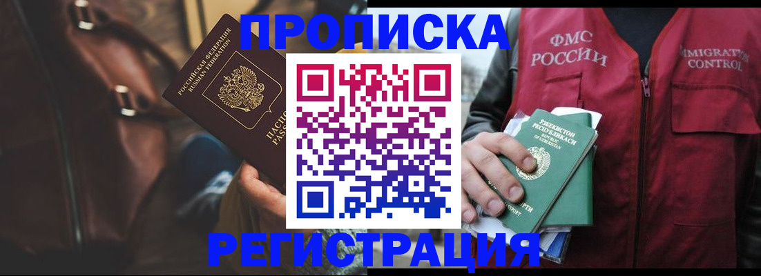 временная регистрация купить в Набережных Челнах