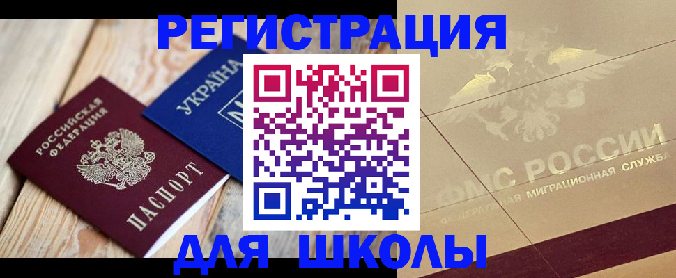 временная регистрация в Набережных Челнах