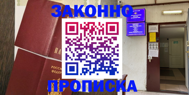 временная регистрация 2025 в Набережных Челнах