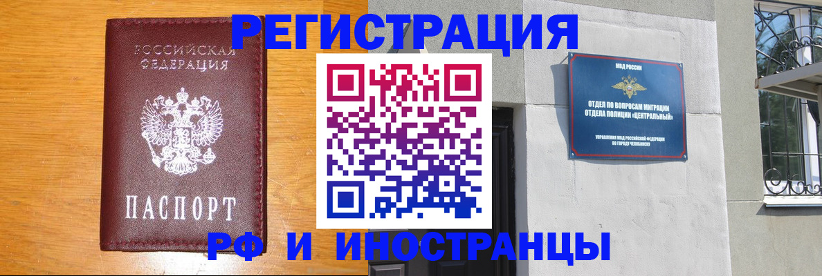 прописка в квартире в Набережных Челнах