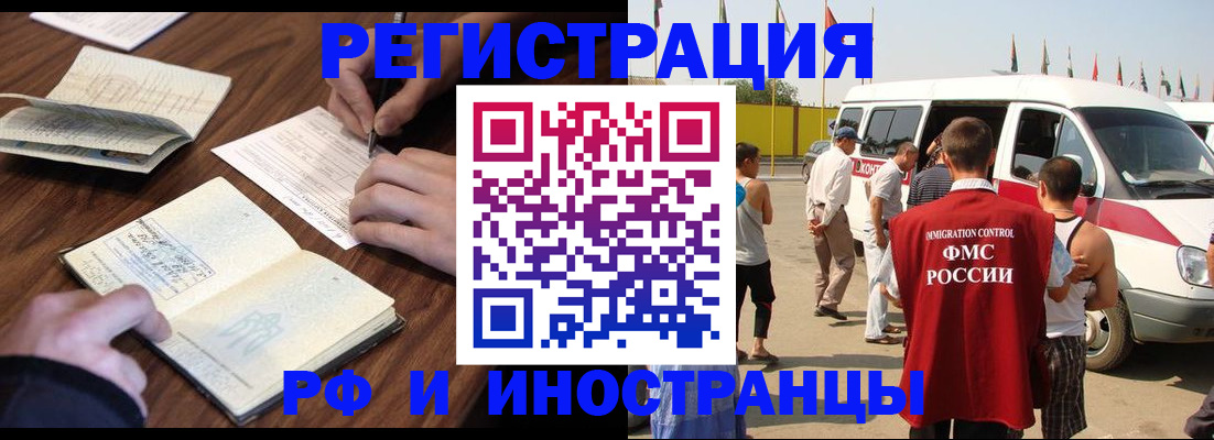 прописка для военкомата в Набережных Челнах