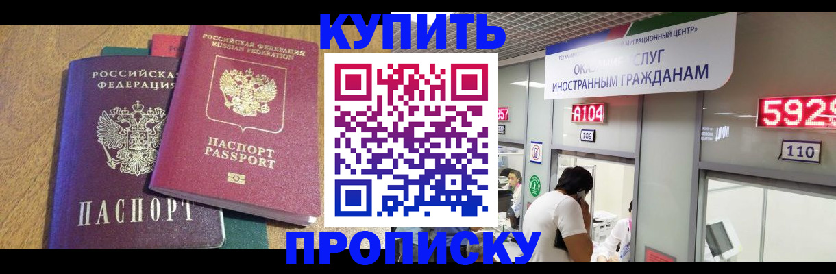 прописка в квартире в Набережных Челнах