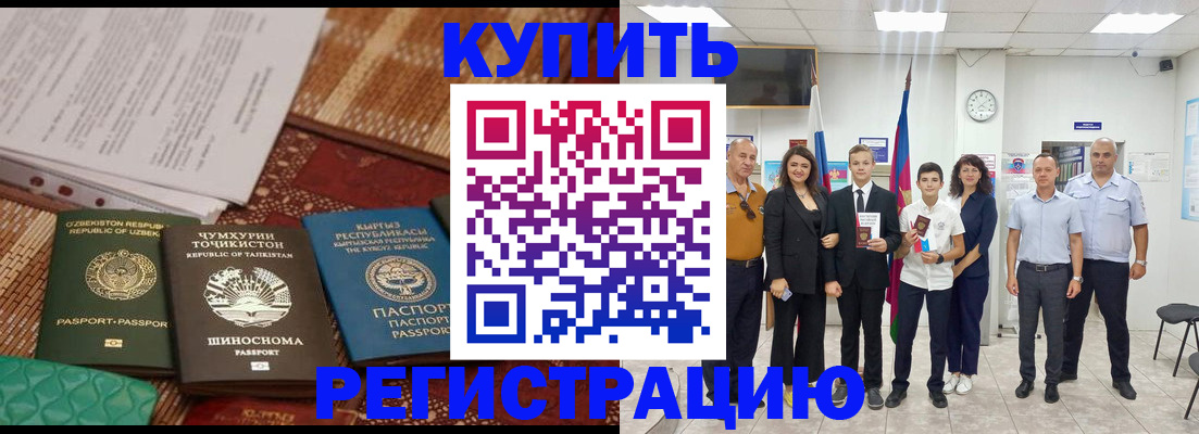 временная регистрация гарантия в Набережных Челнах