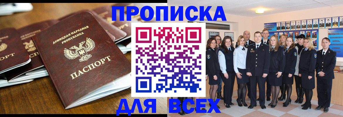 прописка поиск в Набережных Челнах