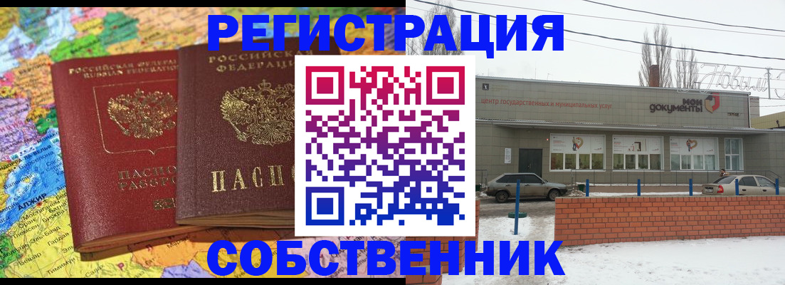 прописка для школы в Набережных Челнах
