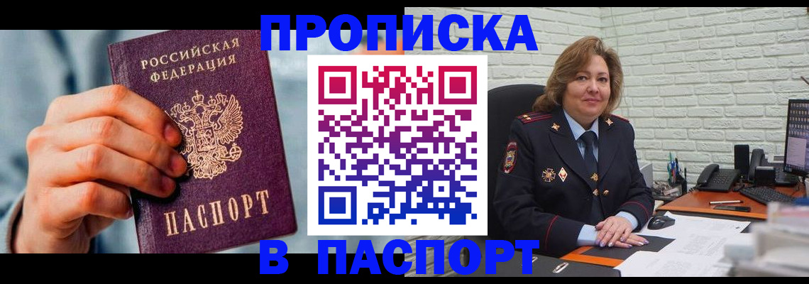 временная регистрация для всех в Набережных Челнах